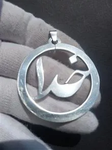 آویز