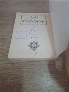 جستارهایی