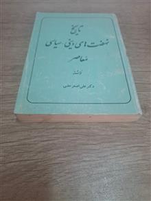 تاربخ