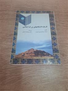 تاریخ