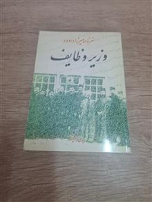 سفرنامه
