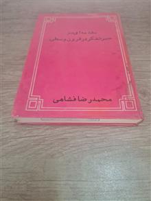 مقدمه