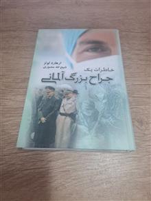 خاطرات