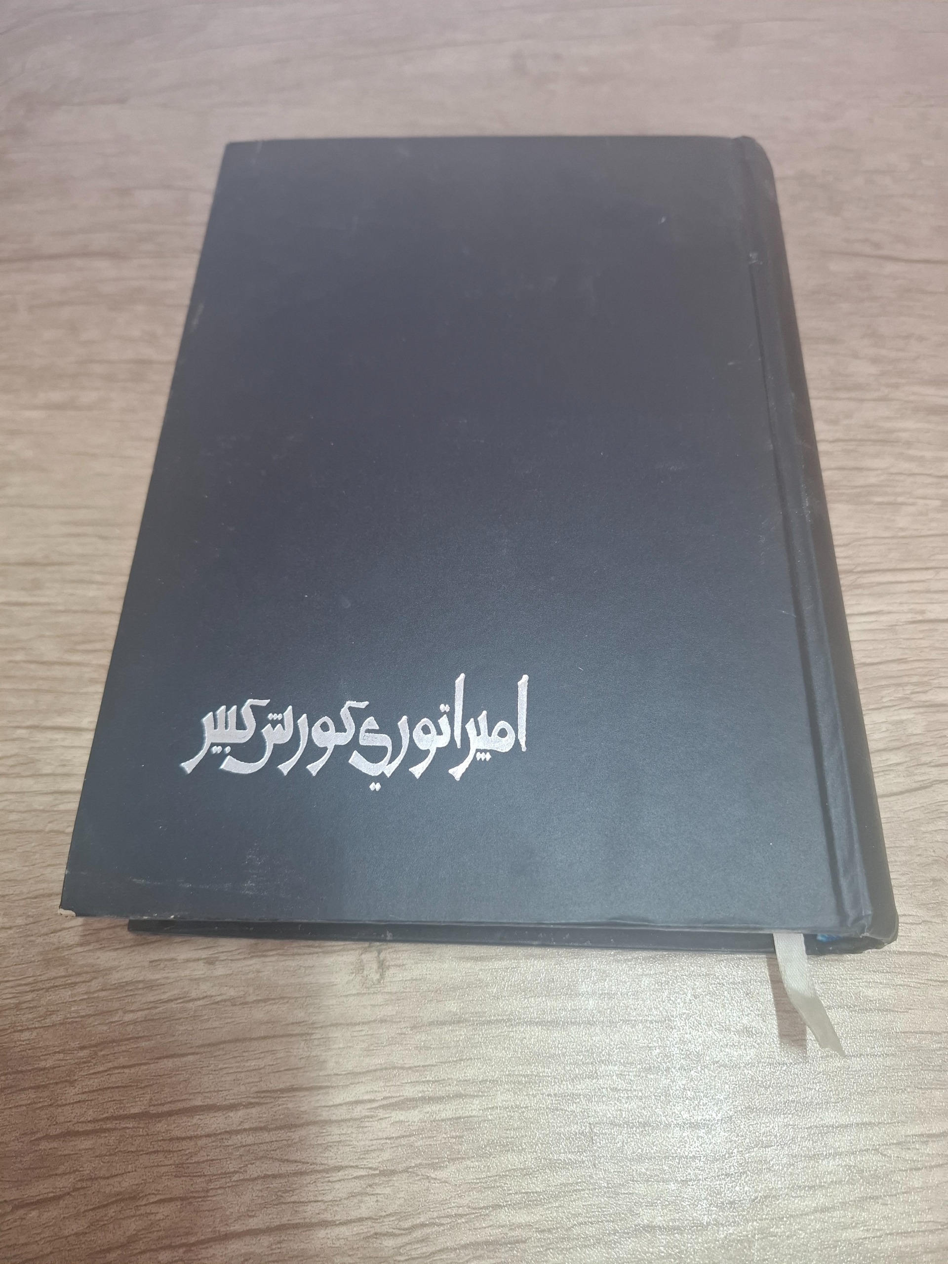 امپراتوری کوروش کبیر