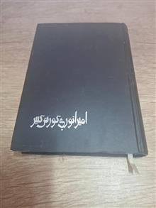 امپراتوری
