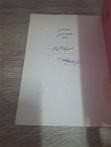 ماجرای