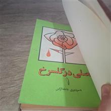 فصلی