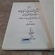 تاریخ