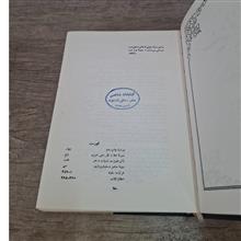 سفینه
