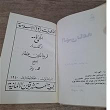 الهی