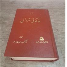 دیوان