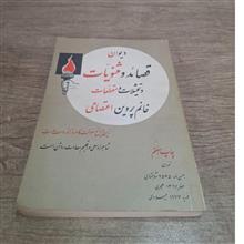 دیوان