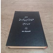 دیوان