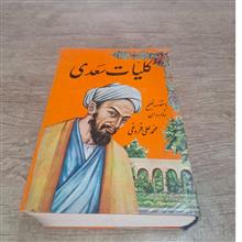 کلیات