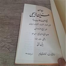 دیوان