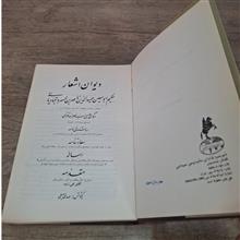 دیوان