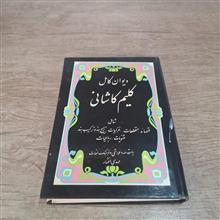 دیوان