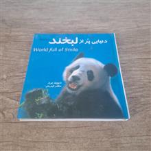دنیائی