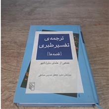 ترجمه