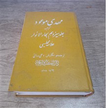 مهدی