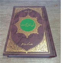 نمونه