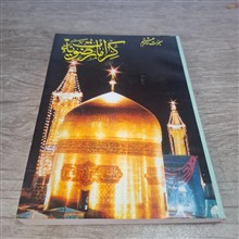 کرامات