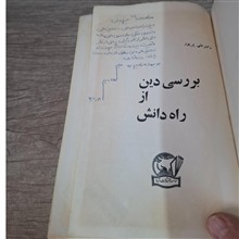 بررسی