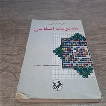 مبانی