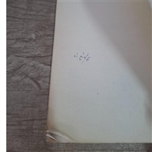 مبانی