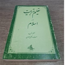 تعلیم