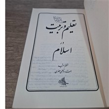 تعلیم