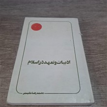 ادبیات