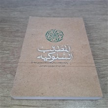 ازمطالب