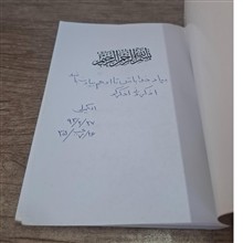 ازمطالب