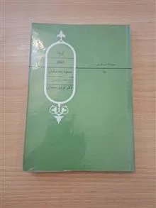 گزیده