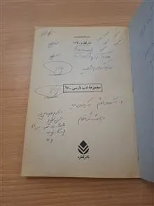 گزیده