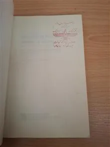 شاهنامه
