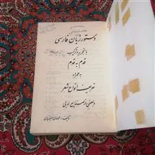 دستور