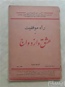 راه