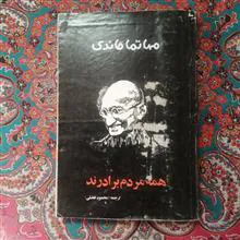 همه