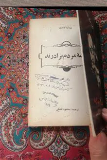 همه