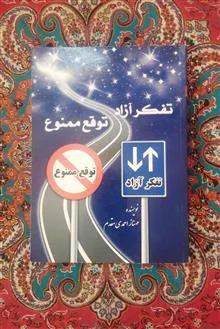تفکر