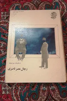 رجال