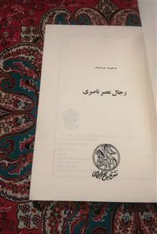 رجال