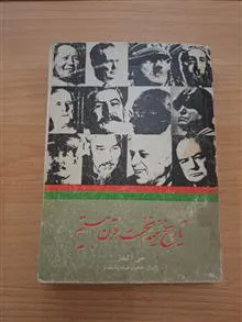 تاریخ