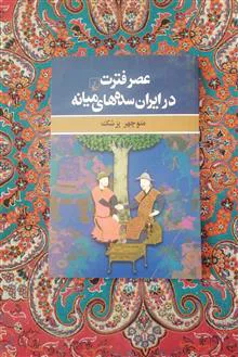 عصر
