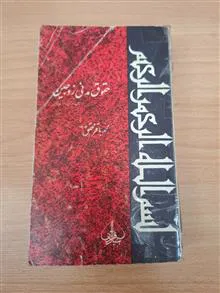 حقوق