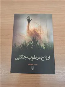 ارواح