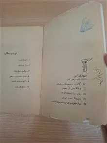 گاهواره