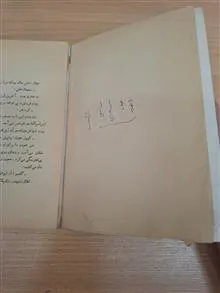 گاهواره
